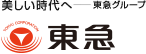 美しい時代へ-東急グループ 東急株式会社