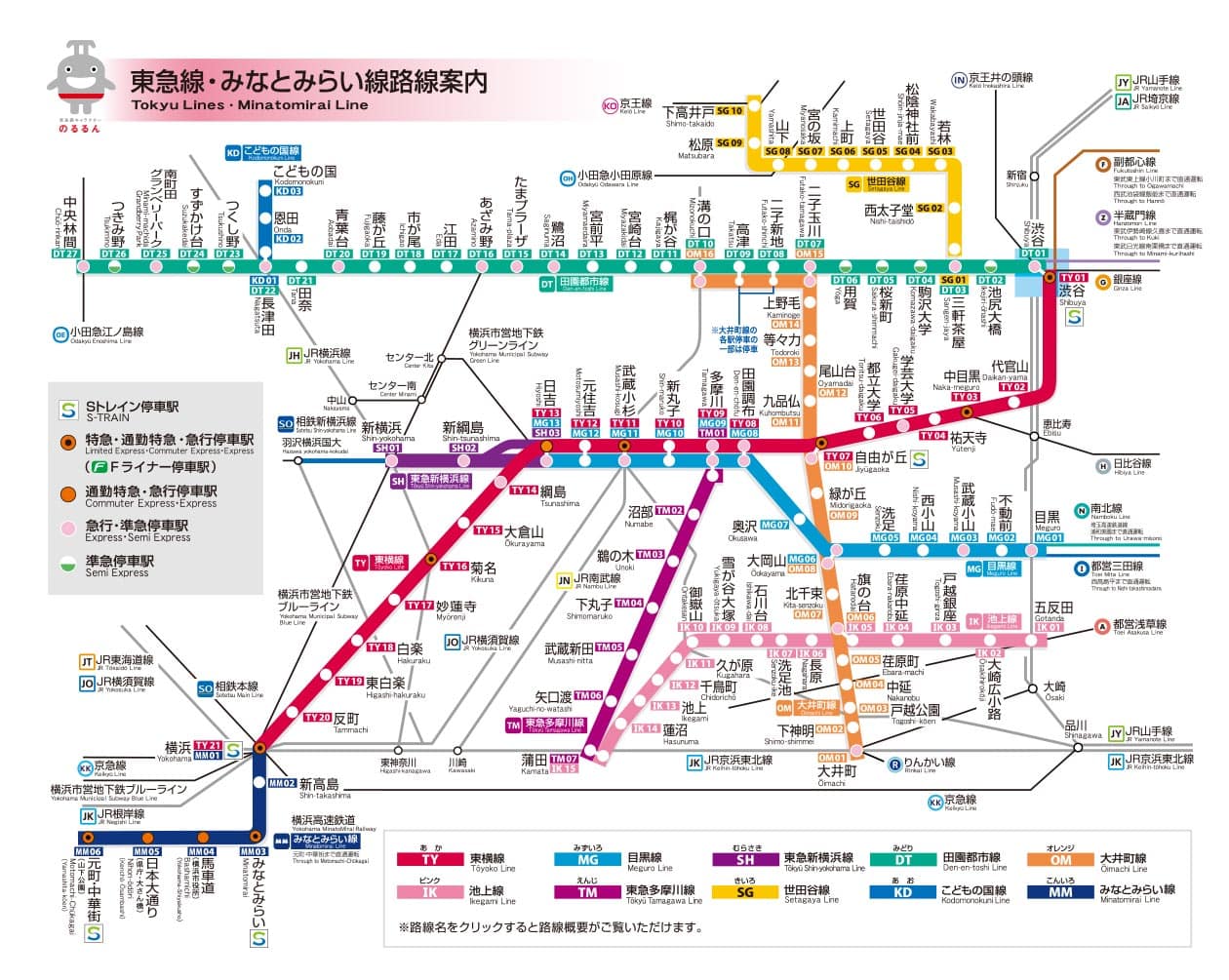 東急線・みなとみらい線路線案内