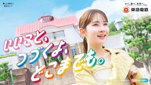 いいこと、つづくよ、どこまでも。