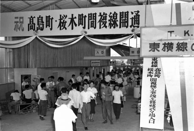 東横線 桜木町〜高島町間複線工事竣工修祓式(1956年9月)