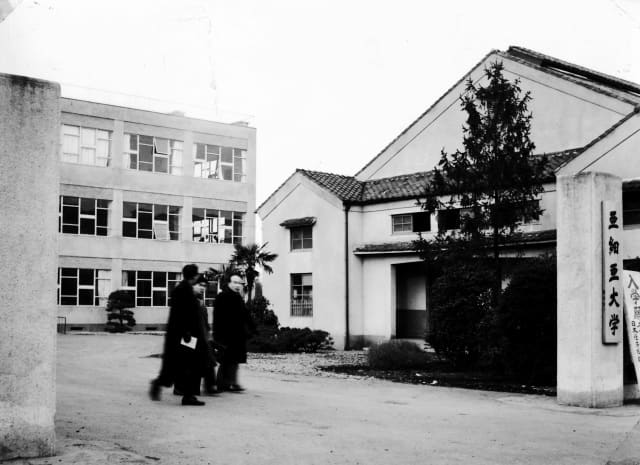 亜細亜大学(1952年)
