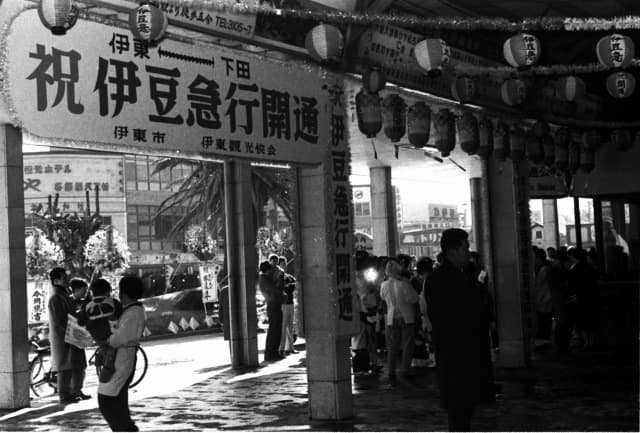 伊東駅での伊豆急行開通祝いの様子(1961年12月)