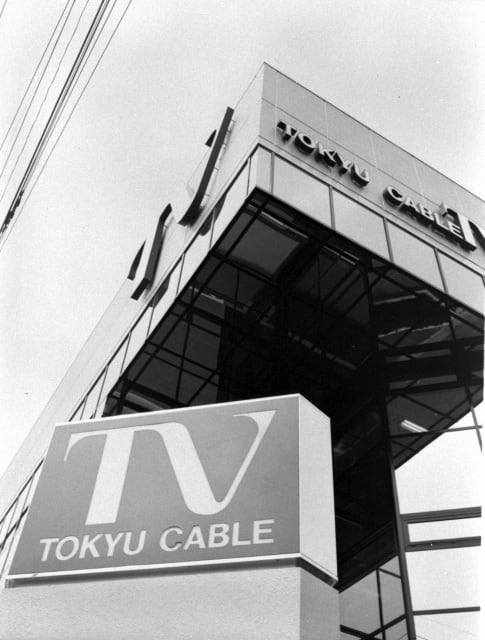 東急ケーブルテレビジョン 放送センター(1987年)