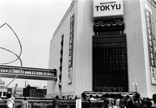 まちだ東急百貨店