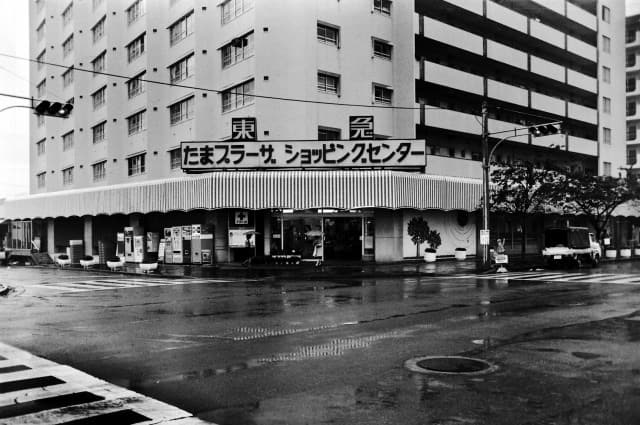 東急たまプラーザショッピングセンター