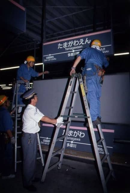 目蒲線の運行系統変更に合わせ、多摩川園から多摩川に駅名を変更