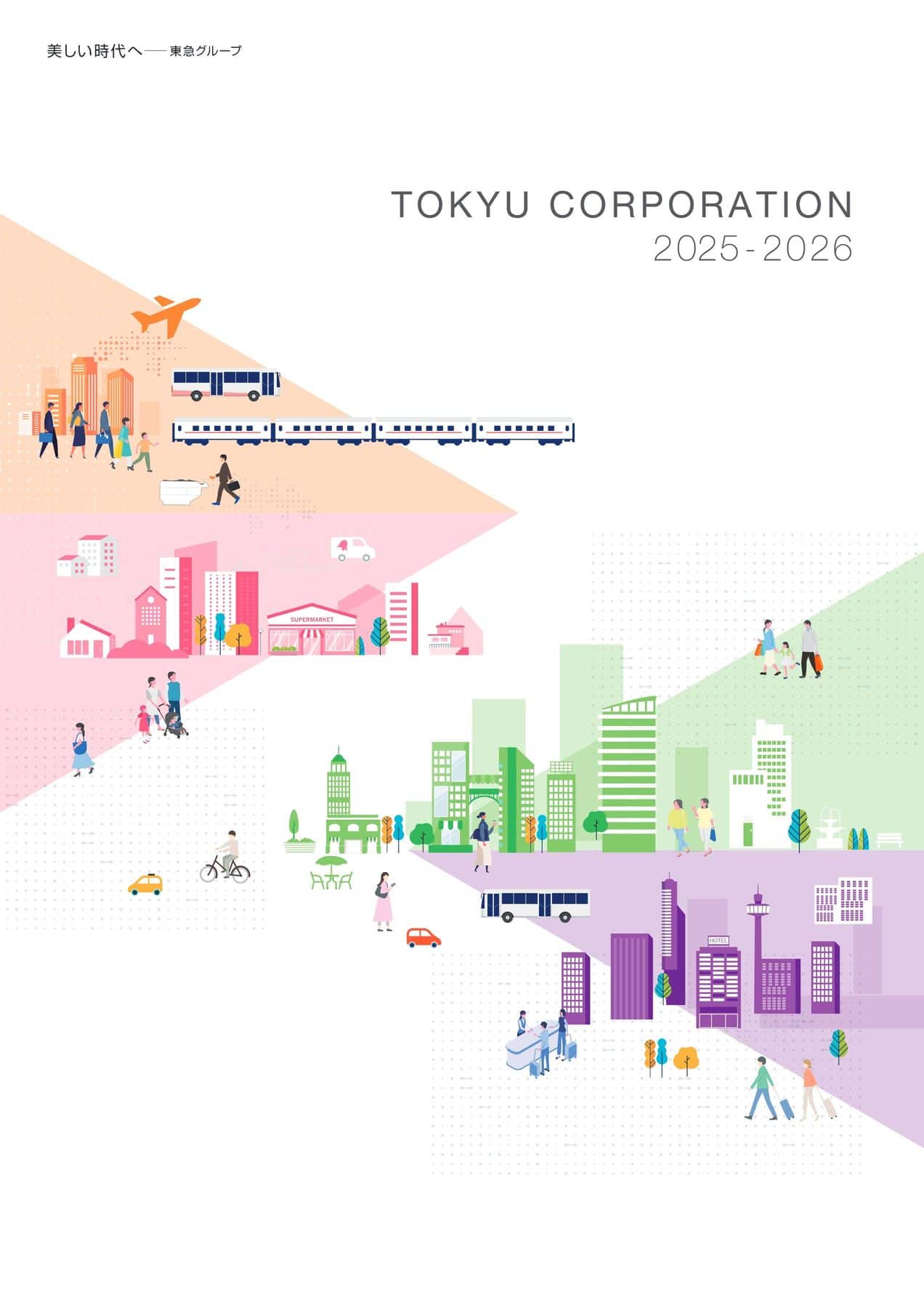 TOKYU CORPORATION 2025-2026