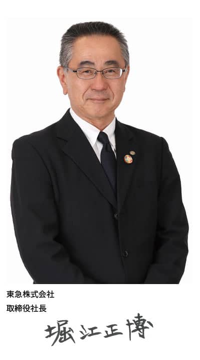 取締役社長 社長執行役員 堀江正博(ほりえ まさひろ)