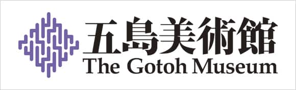 五島美術館