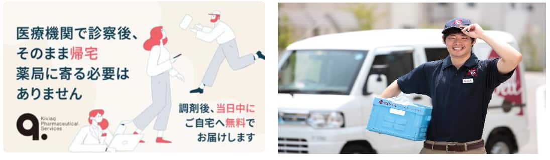 キビヤックと東急ベルのキービジュアル