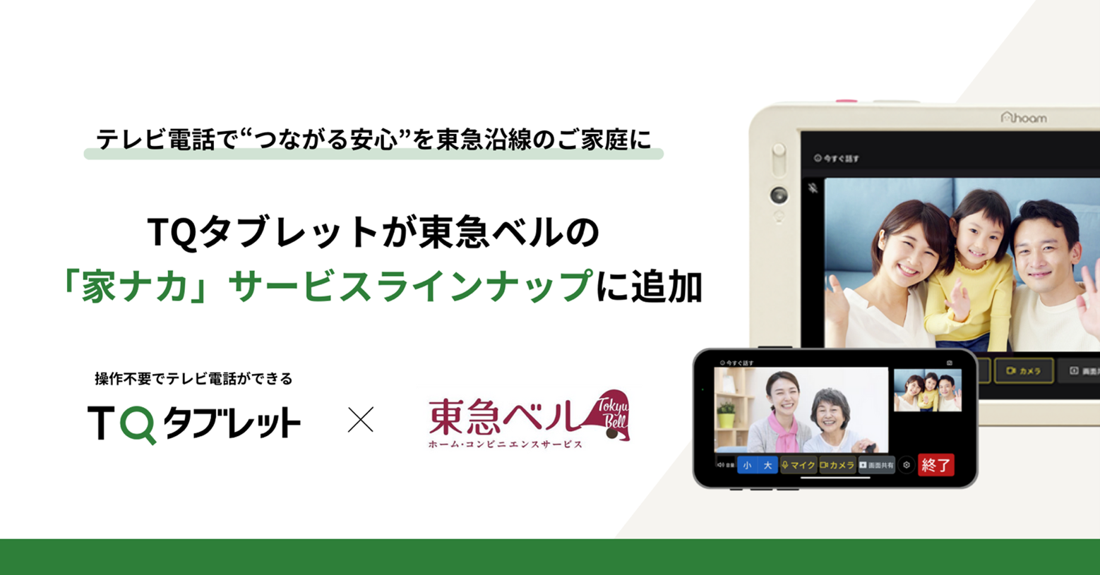 キービジュアル