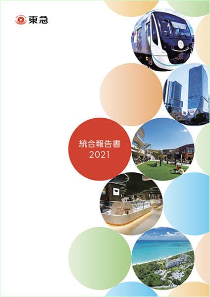 2021-tokyu_Integratedreport_img