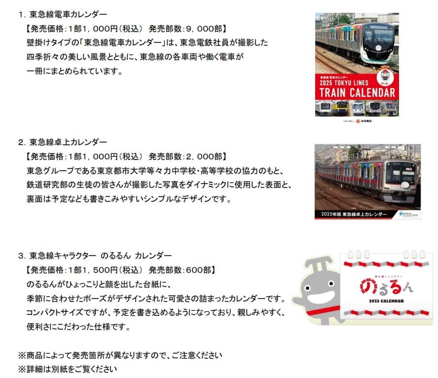カレンダー画像