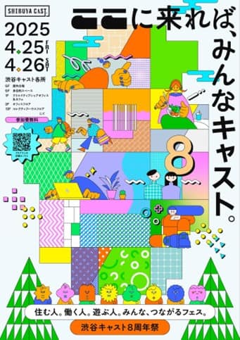 イベントポスター