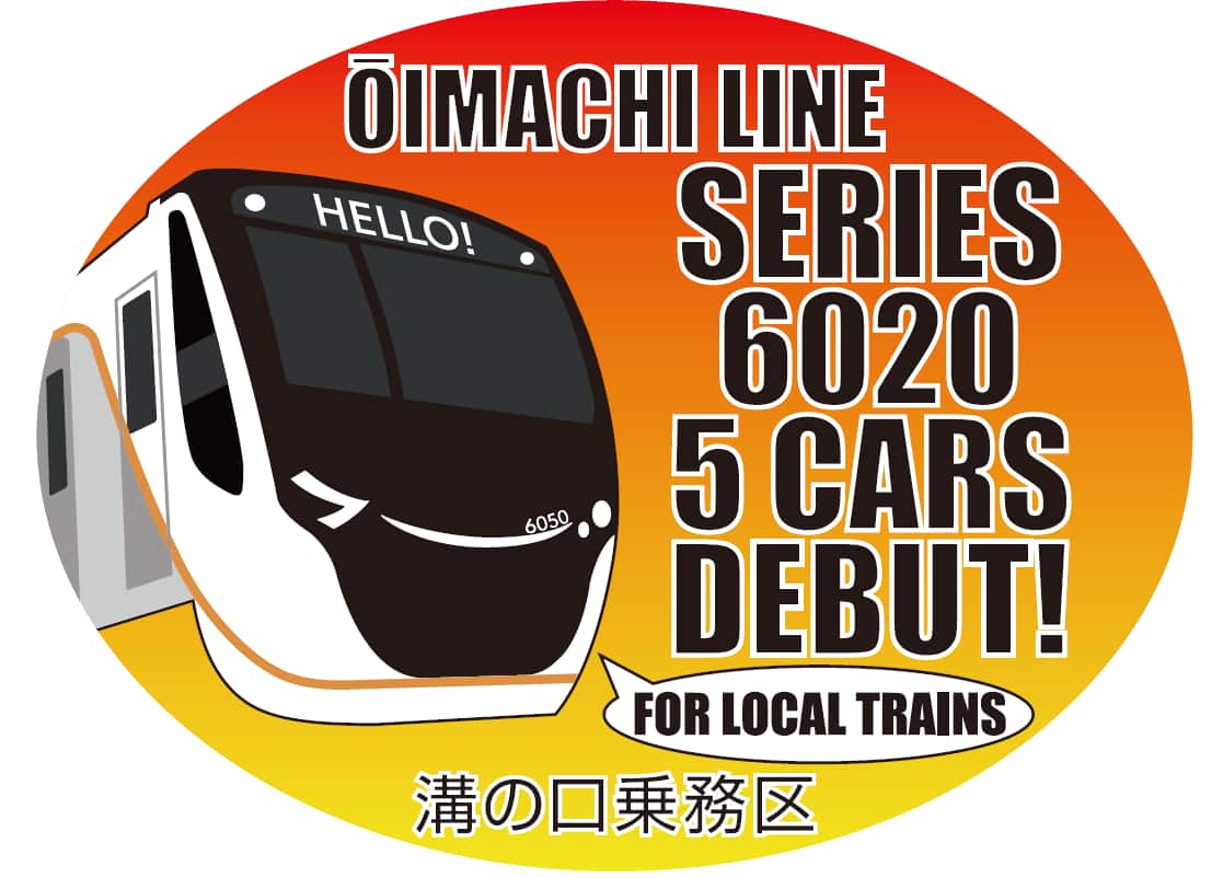 記念ヘッドマークステッカーデザイン