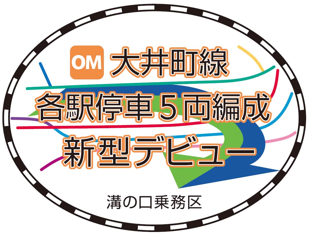 記念ヘッドマークステッカーデザイン