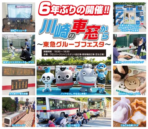 川崎の車窓から