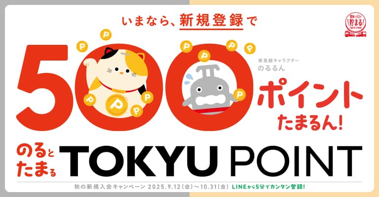 キャンペーンイメージ