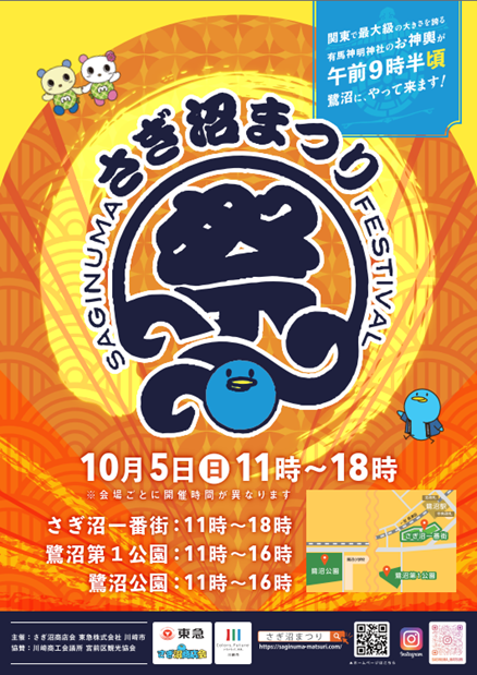 イベントポスター