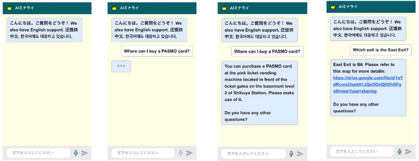 生成AIによるチャットのイメージ