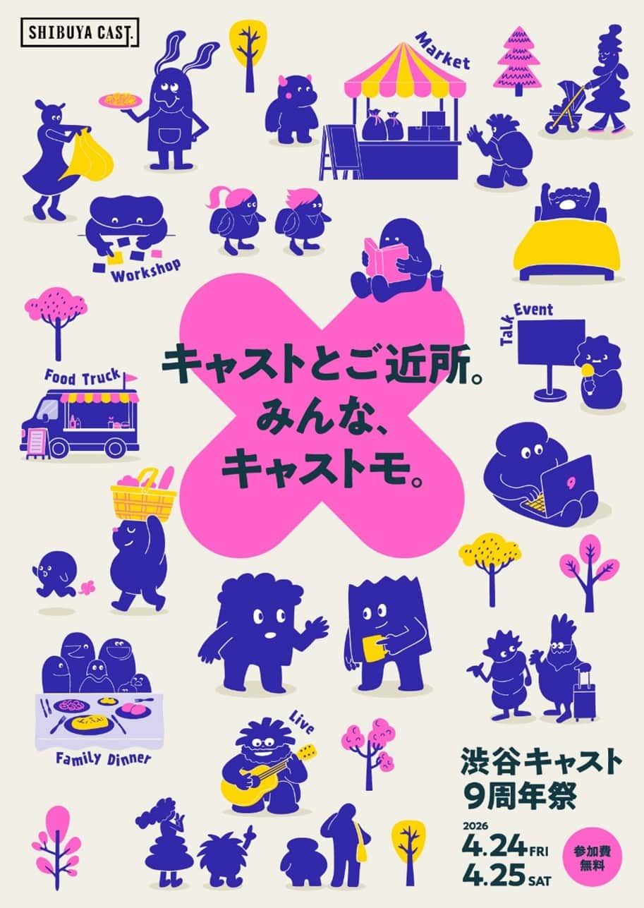 イベントイメージ