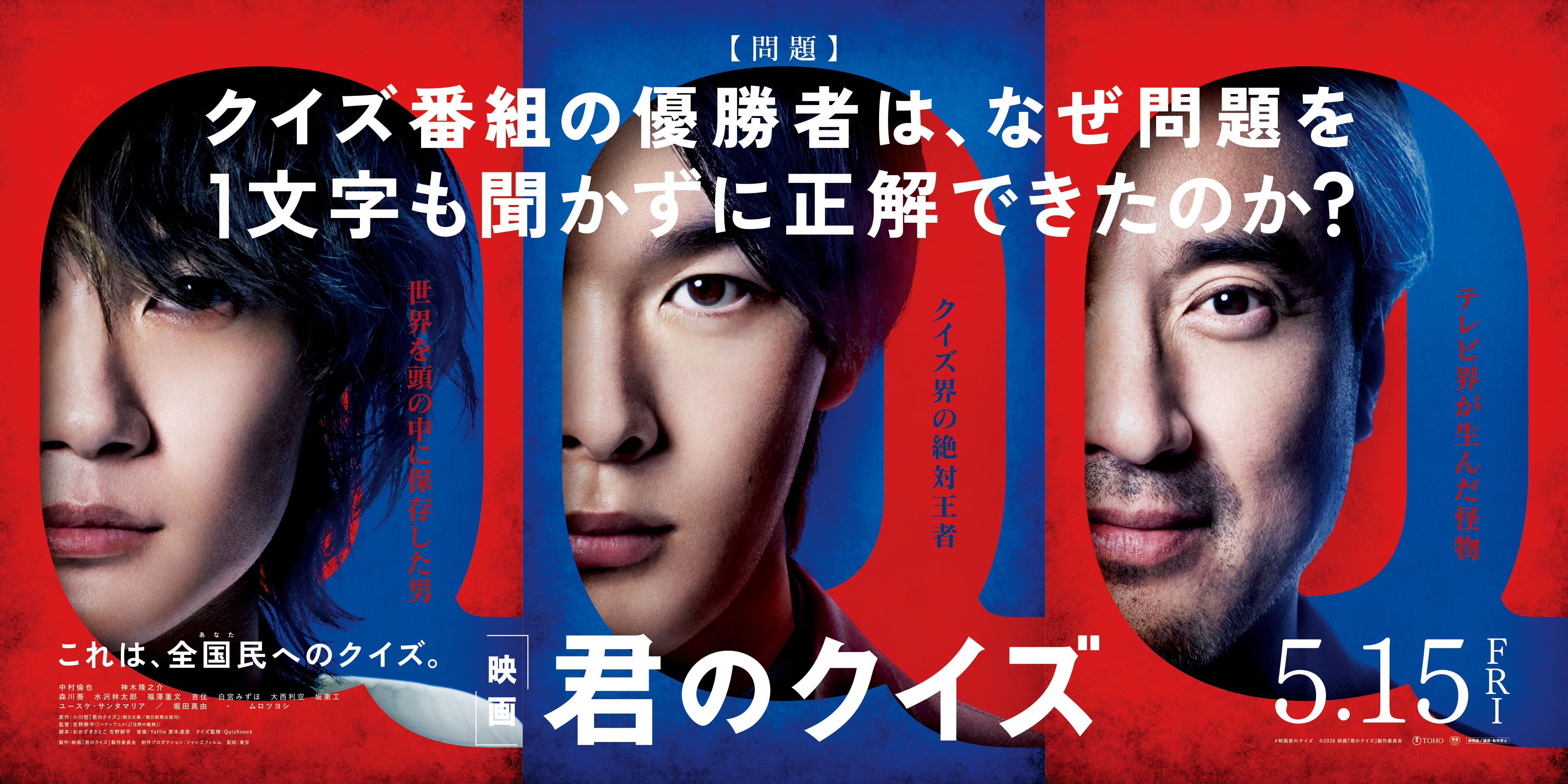 映画キービジュアル