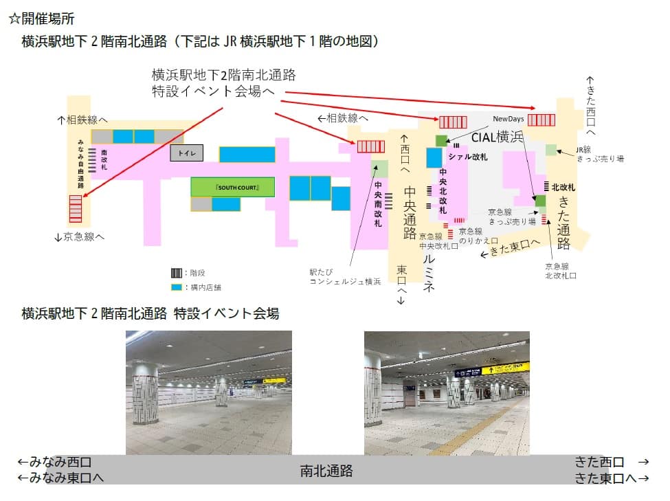イベント概要３
