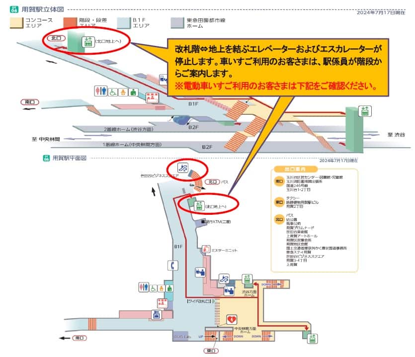 構内図