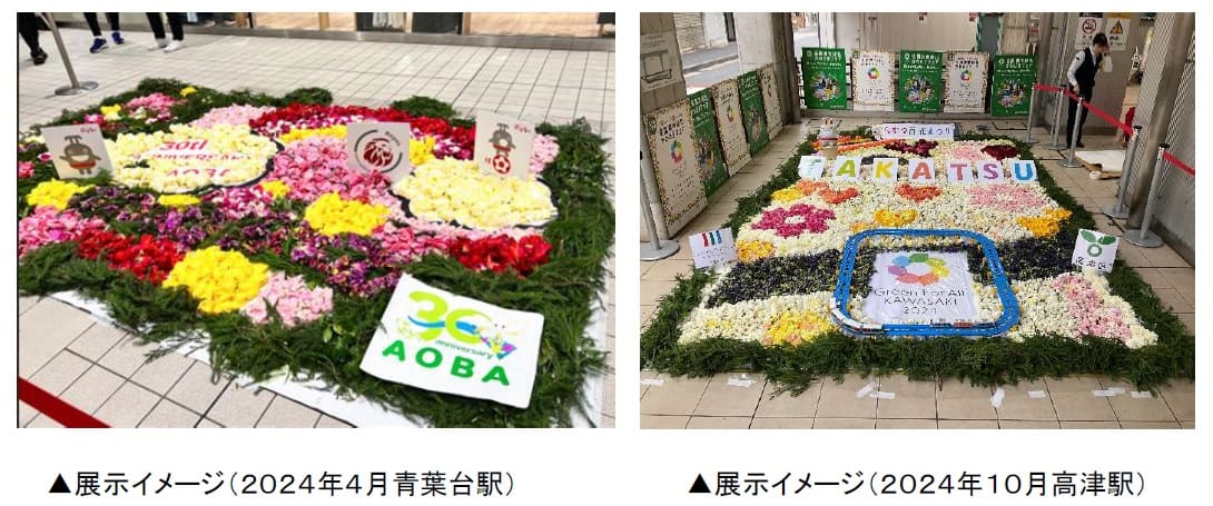 フラワーカーペット画像