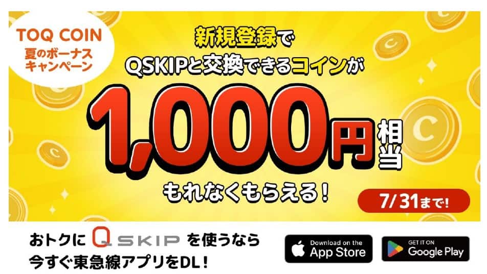 キャンペーン画像