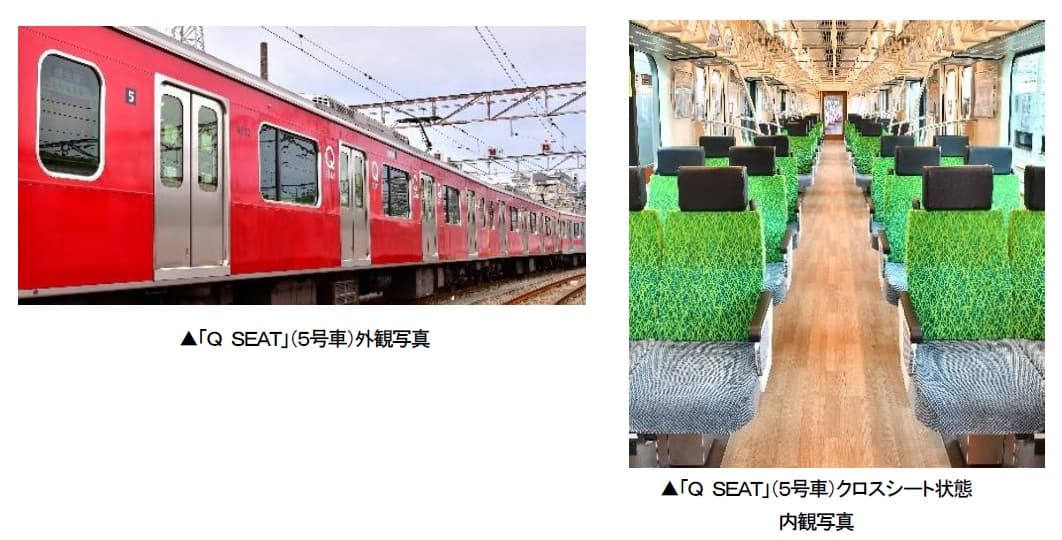 QSEAT画像