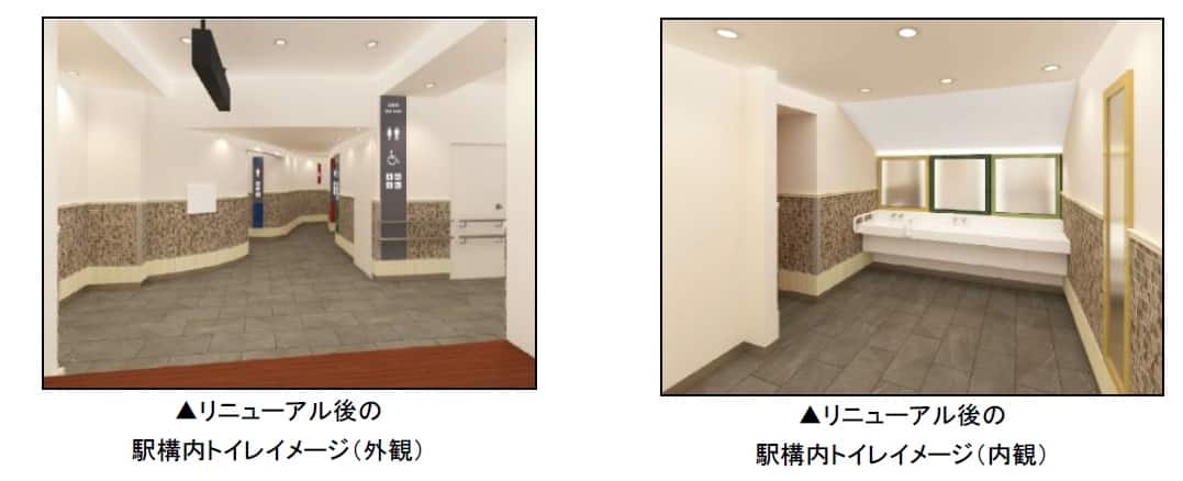 リニューアル後のイメージ