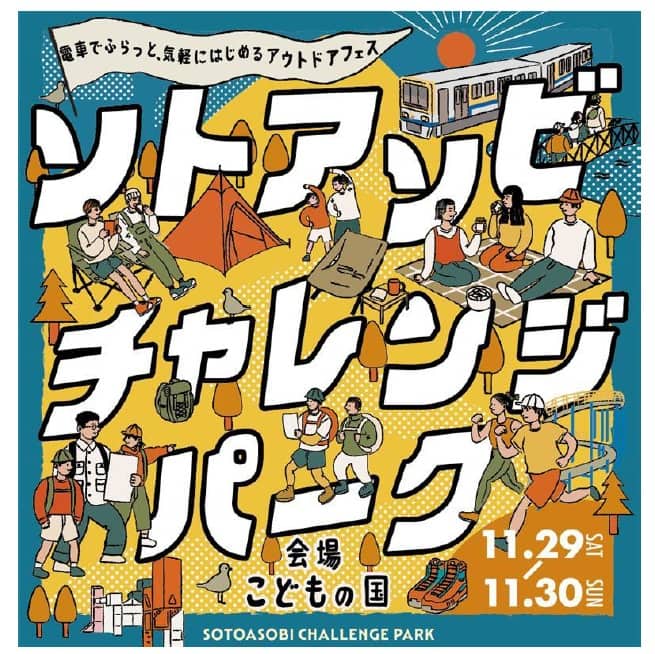 ポスターデザインイメージ