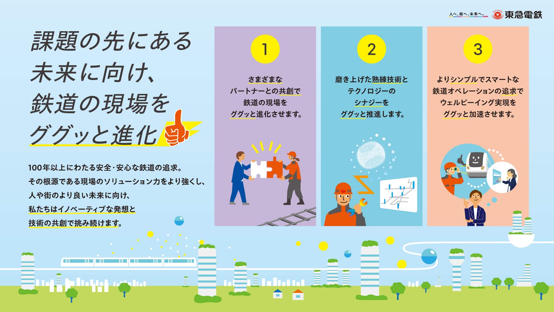 出展コンセプト