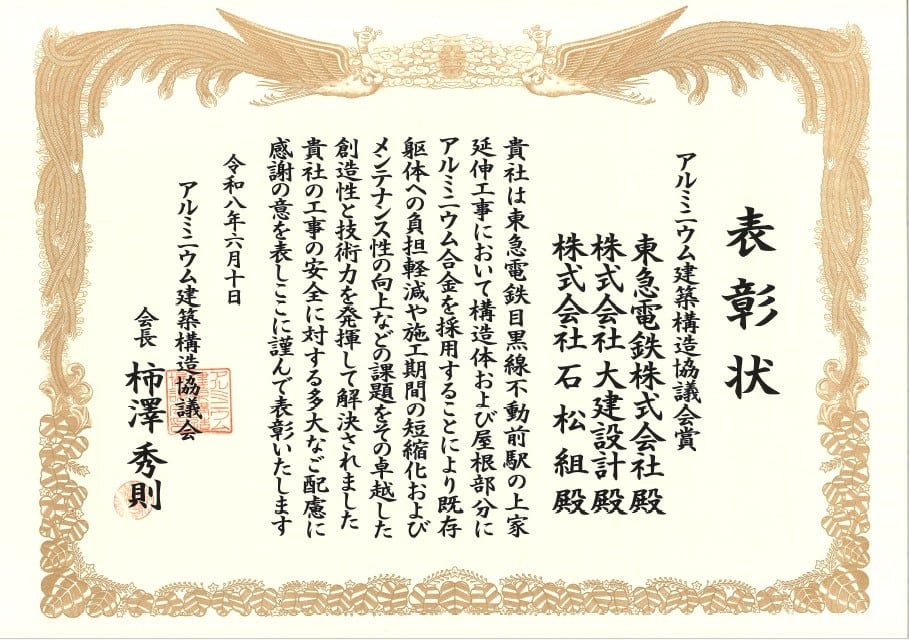 表彰状