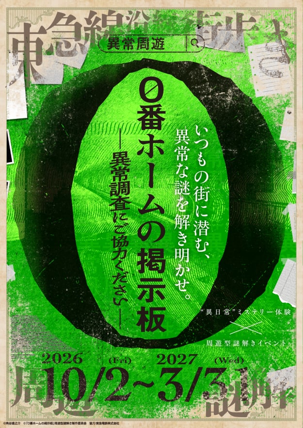 キービジュアル