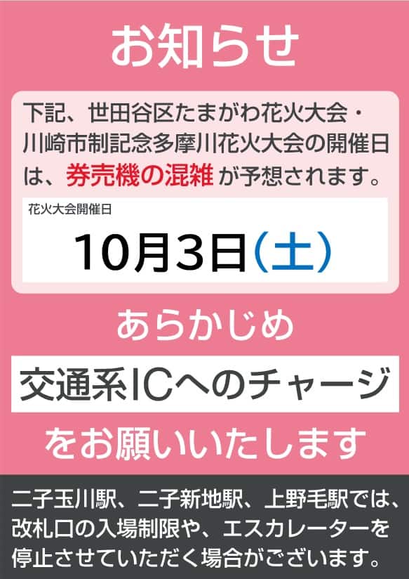 お知らせ