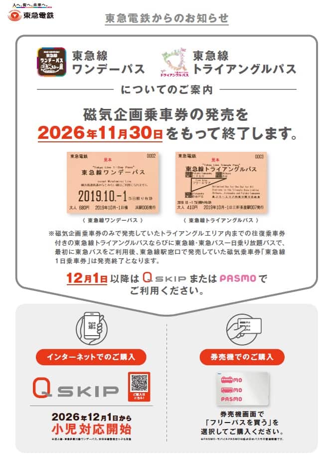お知らせ