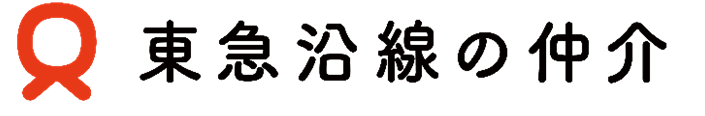 東急沿線の仲介のロゴ