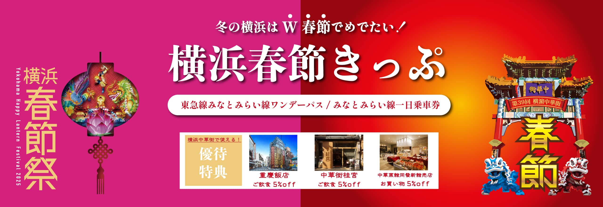 本きっぷ画像イメージ