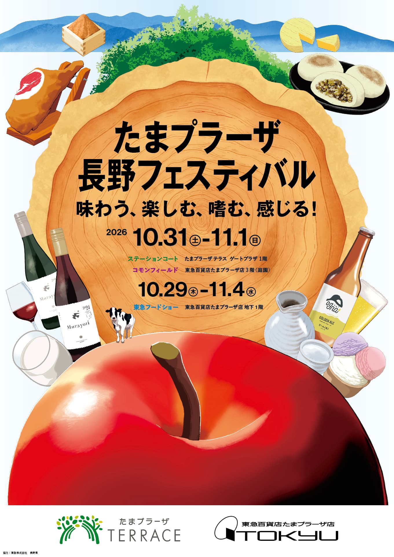 本イベントキービジュアル