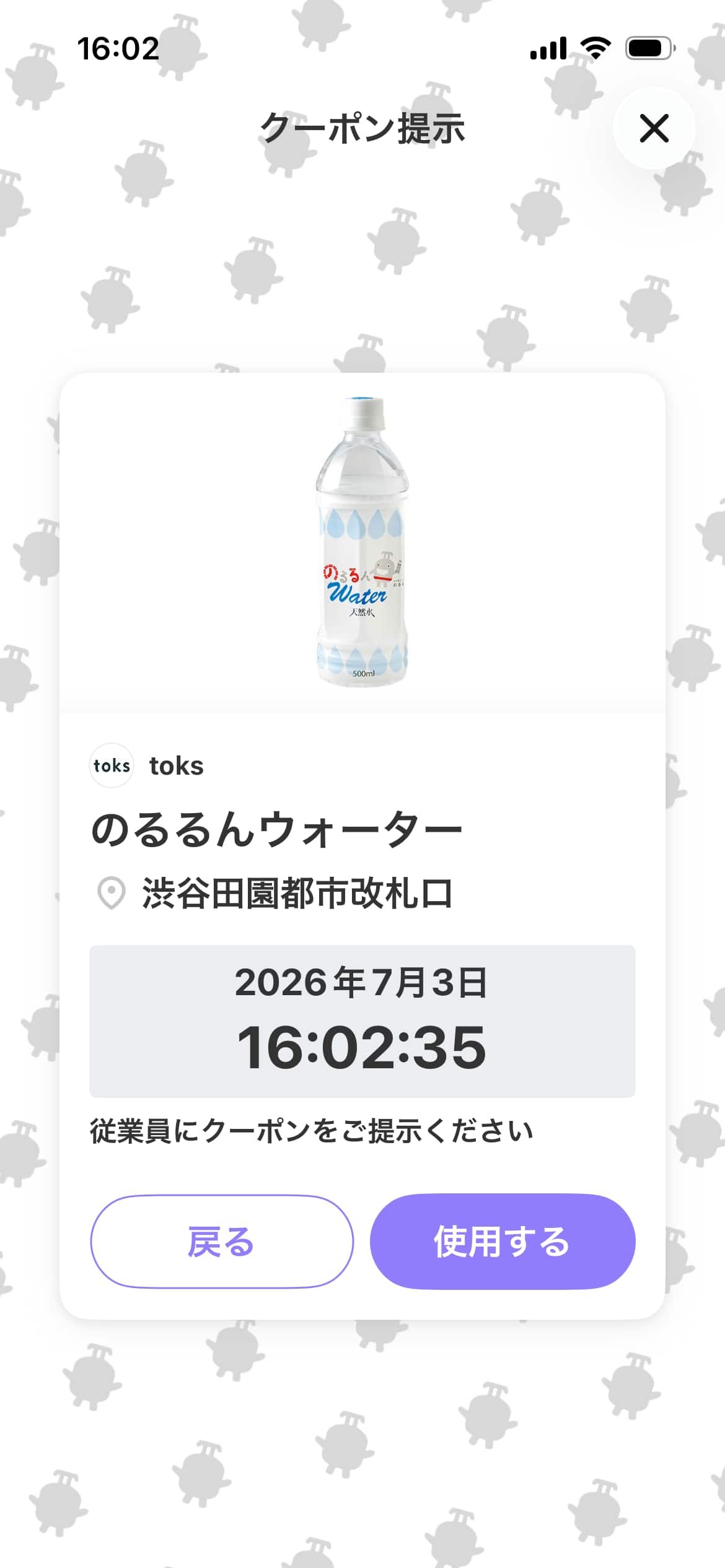 東急線アプリ内での商品交換画面イメージ