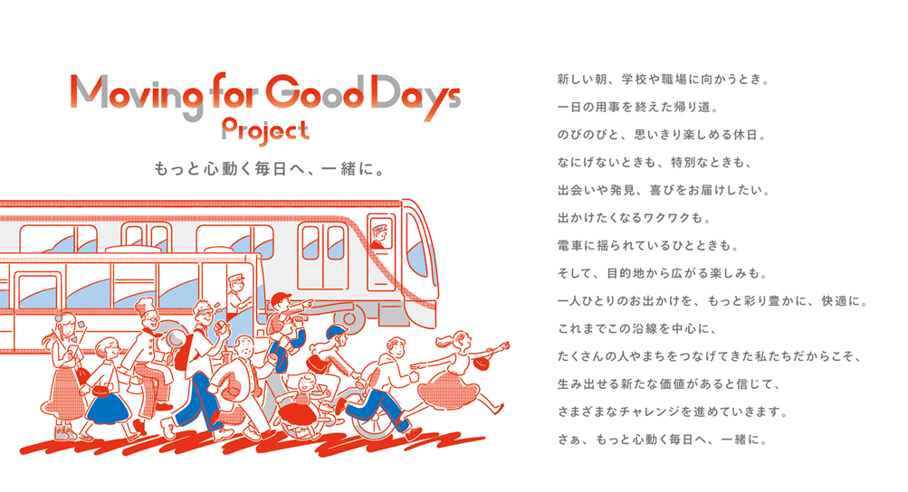 キービジュアル