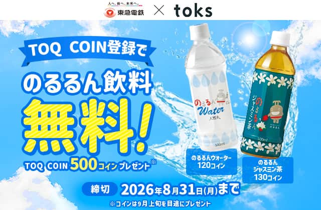 のるるん飲料無料キャンペーンキービジュアル