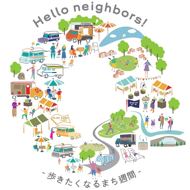 本イベントキービジュアル