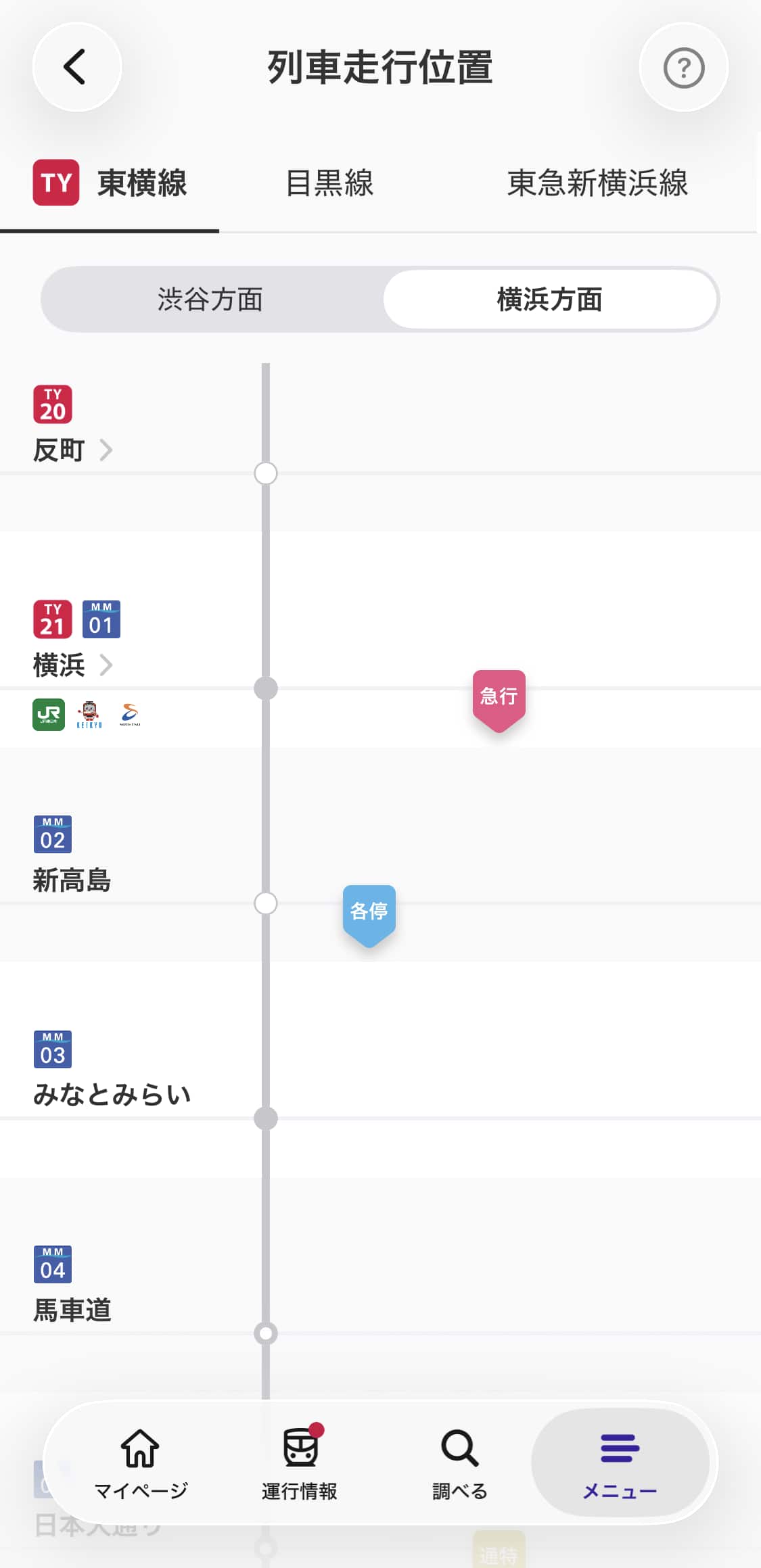 変更後の列車走行位置表示イメージ