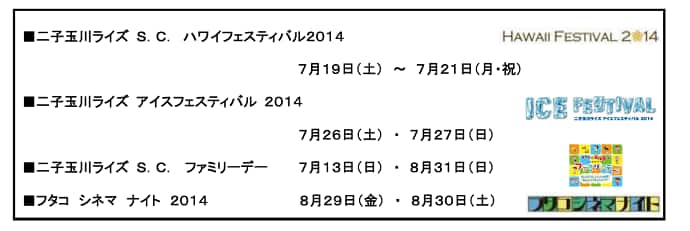 NULL イベント一覧