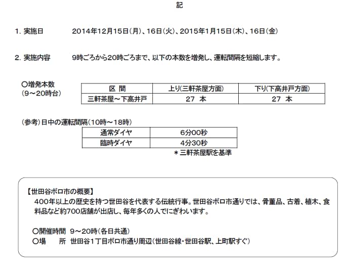 NULL 141117-2-1-img
