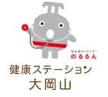 NULL 健康ステーション大岡山共通ロゴマーク