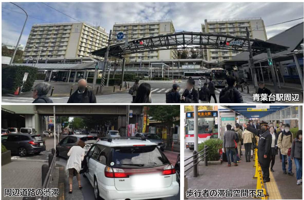 現在の青葉台駅周辺写真